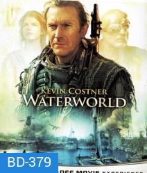 Waterworld (1995) วอเตอร์เวิลด์ ผ่าโลกมหาสมุทร