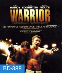 Warrior (2011) เกียรติยศเลือดนักสู้