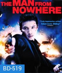 The Man From Nowhere นักฆ่าฉายาเงียบ