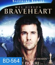 Braveheart (1995) วีรบุรุษหัวใจมหากาฬ