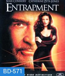 Entrapment (1999) กับดักพยัคฆ์เหนือเมฆ