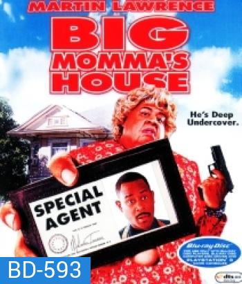Big Momma 's House บิ๊กมาม่า เอฟบีไอต่อมหลุด