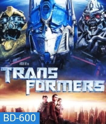 Transformers 1 (2007) ทรานฟอร์เมอร์ 1