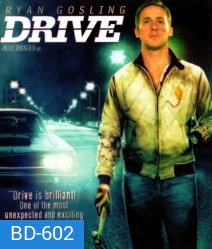 Drive (2011) ขับดิบ ขับเดือด ขับดุ