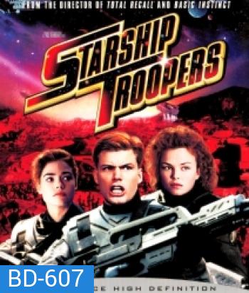 Starship troopers สงครามหมื่นขา ล่าล้างจักรวาล