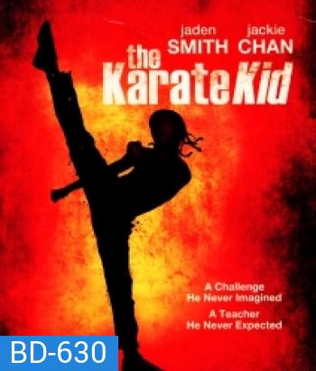 The Karate Kid เดอะ คาราเต้ คิด