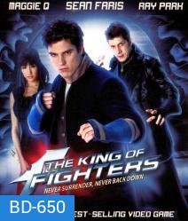 The King of Fighters (2009) ศึกรวมพลังคนเหนือมนุษย์