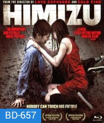 Himizu รักรากเลือด