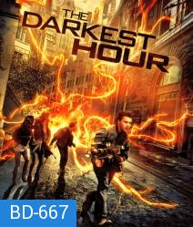 The Darkest Hour (2011) เดอะ ดาร์คเกส อาวร์ มหันตภัยมืดถล่มโลก
