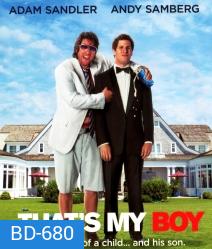 That's My Boy ลูกซ่าส์ ป๋าแสบ