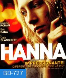 Hanna เหี้ยมบริสุทธิ์