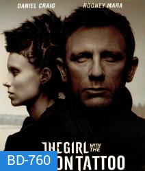 The Girl With The Dragon Tattoo พยัคฆ์สาวรอยสักมังกร