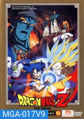 Dragon Ball Z The Movie Vol. 09 ฝ่าวิกฤติกาแล็กซี