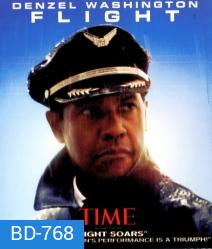 Flight ผ่าวิกฤตเที่ยวบินระทึก