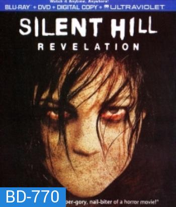 Silent Hill Revelation (2012) เมืองห่าผี เรฟเวเลชั่น