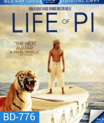 Life of Pi (2012) ชีวิตอัศจรรย์ของพาย