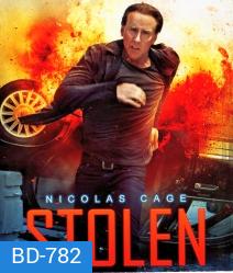 Stolen คนโคตรระห่ำ