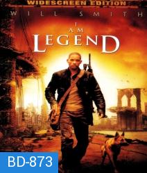 I Am legend (2007) ไอ แอม เลเจนด์ ข้าคือตำนานพิฆาตมหากาฬ