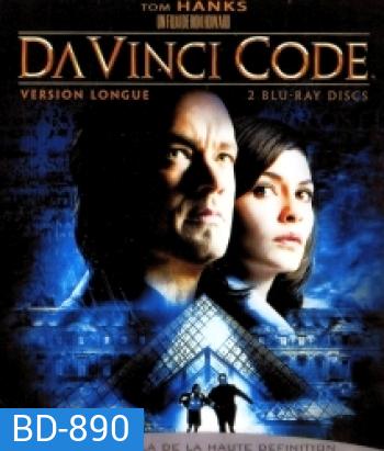 The Da vinci code เดอะดาวินชี่โค้ด รหัสลับระทึกโลก