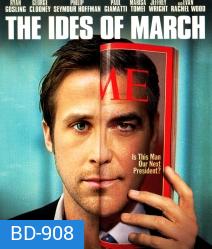 The Ides of march การเมืองกินคน