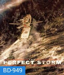The Perfect Storm (2000) มหาพายุคลั่งสะท้านโลก