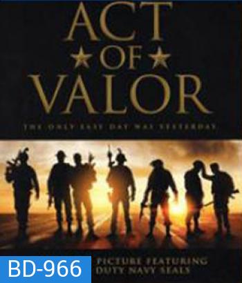 Act of Valor (2012) หน่วยพิฆาตระห่ำกู้โลก