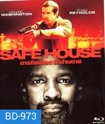 Safe House (2012) ภารกิจเดือด ฝ่าด่านตาย