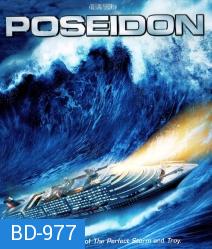 Poseidon (2006) โพไซดอน มหาวิบัติเรือยักษ์