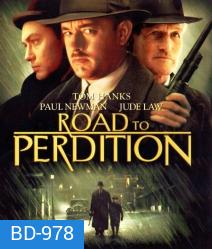 Road to Perdition (2002) ดับแค้นจอมคนเพชฌฆาต