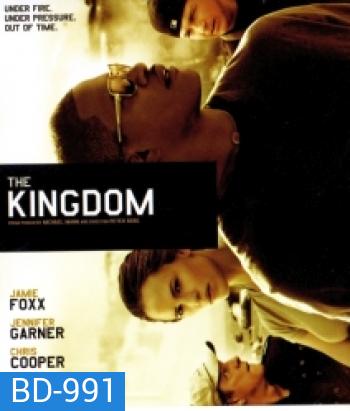The Kingdom (2007) ยุทธการเดือด ล่าข้ามแผ่นดิน
