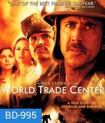 World trade Center เวิลด์เทรดเซ็นเตอร์