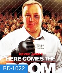 Here comes the boom หลีกทาง..! รุ่นใหญ่มาแว้ววว