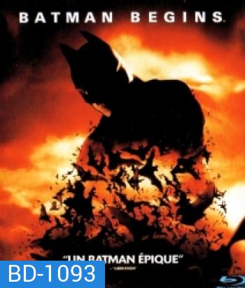 Batman Begins (2005) แบทแมน บีกินส์