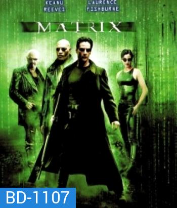 The Matrix (1999) เพาะพันธุ์มนุษย์เหนือโลก 2199 