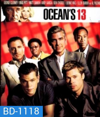 Ocean's Thirteen (2007) 13 เซียนปล้นเหนือเมฆ