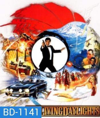 007 The Living Daylights: James Bond 007 พยัคฆ์สะบัดลาย