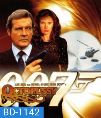 007 Octopussy (1983) เพชฌฆาตปลาหมึกยักษ์ - James Bond 007