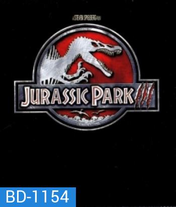 Jurassic Park III จูราสสิค พาร์ค 3