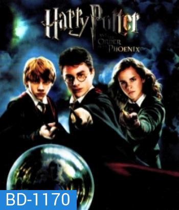 Harry Potter And The Order Of The Phoenix (5) แฮร์รี่ พอตเตอร์ กับภาคีนกฟีนิกซ์
