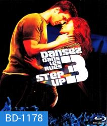 Step Up 3 (2010) สเต็ปโดนใจ หัวใจโดนเธอ 3