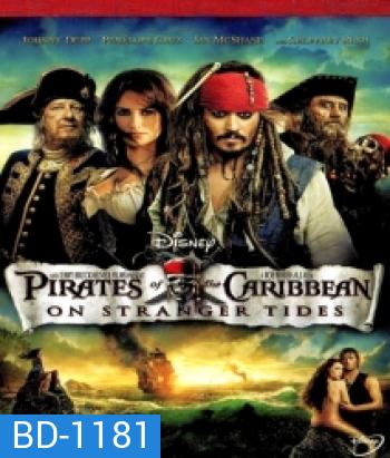 Pirates of the Caribbean: On Stranger Tides (2011) ผจญภัยล่าสายน้ำอมฤตสุดขอบโลก