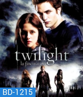 Twilight (2008) แวมไพร์ ทไวไลท์ 1