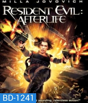 Resident Evil: Afterlife (2010) ผีชีวะ 4 สงครามแตกพันธุ์ไวรัส