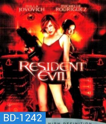 Resident Evil (2002) เรสซิเดนท์ อีวิล ผีชีวะ