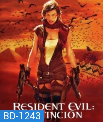 Resident Evil: Extinction (2007) ผีชีวะ 3 สงครามสูญพันธุ์ไวรัส