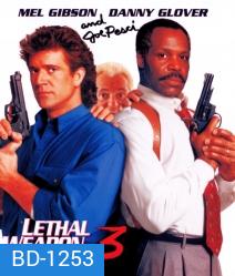 Lethal Weapon 3 (1992) ริกก์ส คนมหากาฬ 3