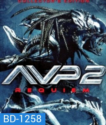 Aliens vs. Predator: Requiem (2007) สงครามฝูงเอเลี่ยน ปะทะ พรีเดเตอร์ 2 (AVP 2)