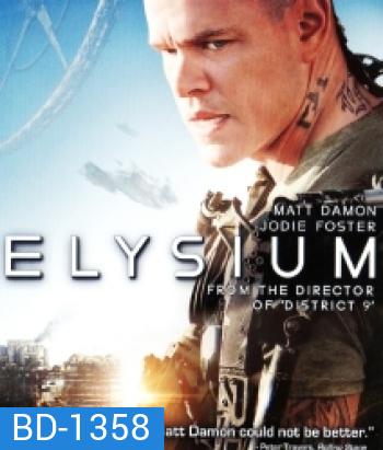 Elysium (2013) เอลิเซียม ปฏิบัติการยึดดาวอนาคต
