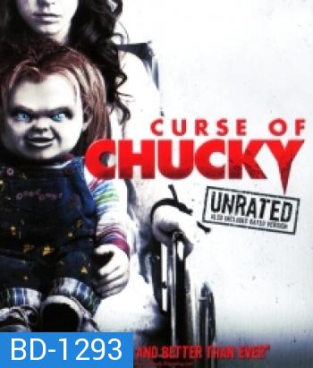 Curse of Chucky (2013) คำสาปแค้นฝังหุ่น 6
