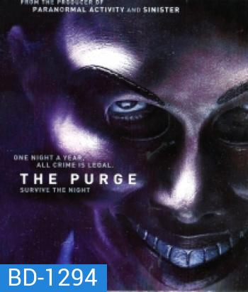The Purge 1 (2013) คืนอำมหิต